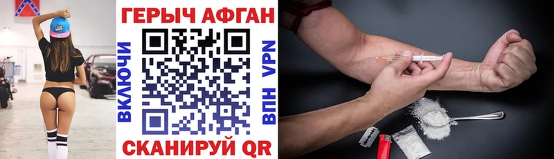 Героин хмурый  Верхний Тагил 