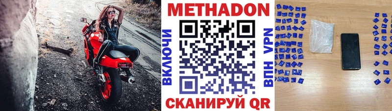 МЕТАДОН белоснежный  купить наркоту  Верхний Тагил 